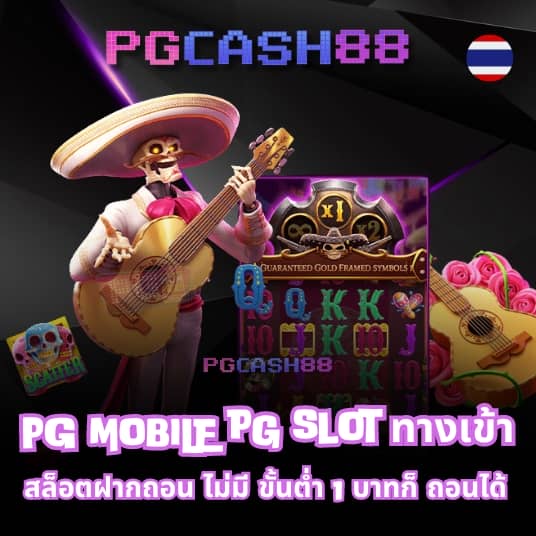 pgslot เครดิตฟรี